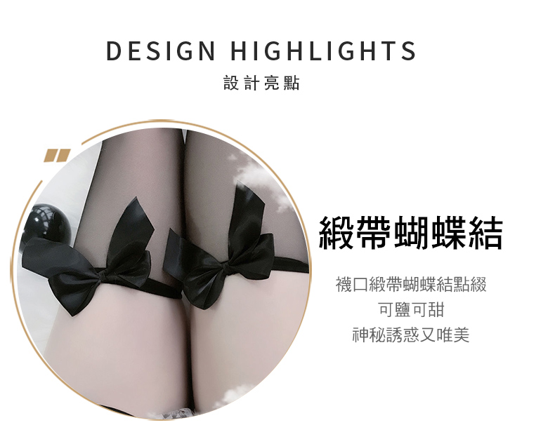 DESIGN HIGHLIGHTS設計亮點緞帶蝴蝶結襪緞帶蝴蝶結點綴可鹽可甜神秘誘惑又唯美