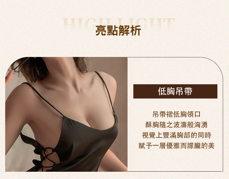 亮點解析低胸吊帶吊帶裙低胸領口酥胸隨之波濤洶湧視覺上豐滿胸部的同時賦予一層優雅而朦朧的美