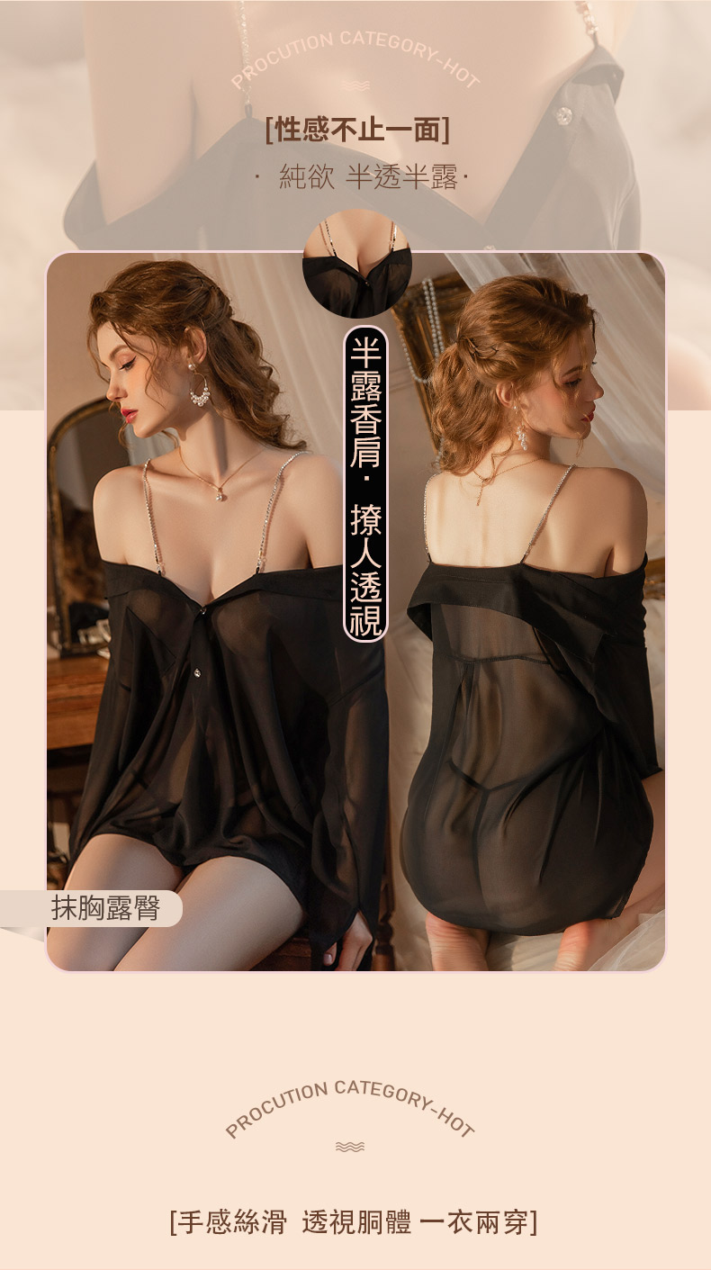 PROCUTIONCATEGORY-HOT[性感不止一面純欲 透半露抹胸露臀半·PROCUTIONICATEGORY-HOT[手感絲滑 透視胴體 一衣兩穿]