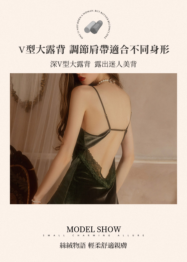 WOMAN RATHER SONE型大露背 調節肩帶適合不同身形深V型大露背 露出迷人美背MODEL SHOWCHARMING ALLURE絲絨物語 輕柔舒適親膚SMALL