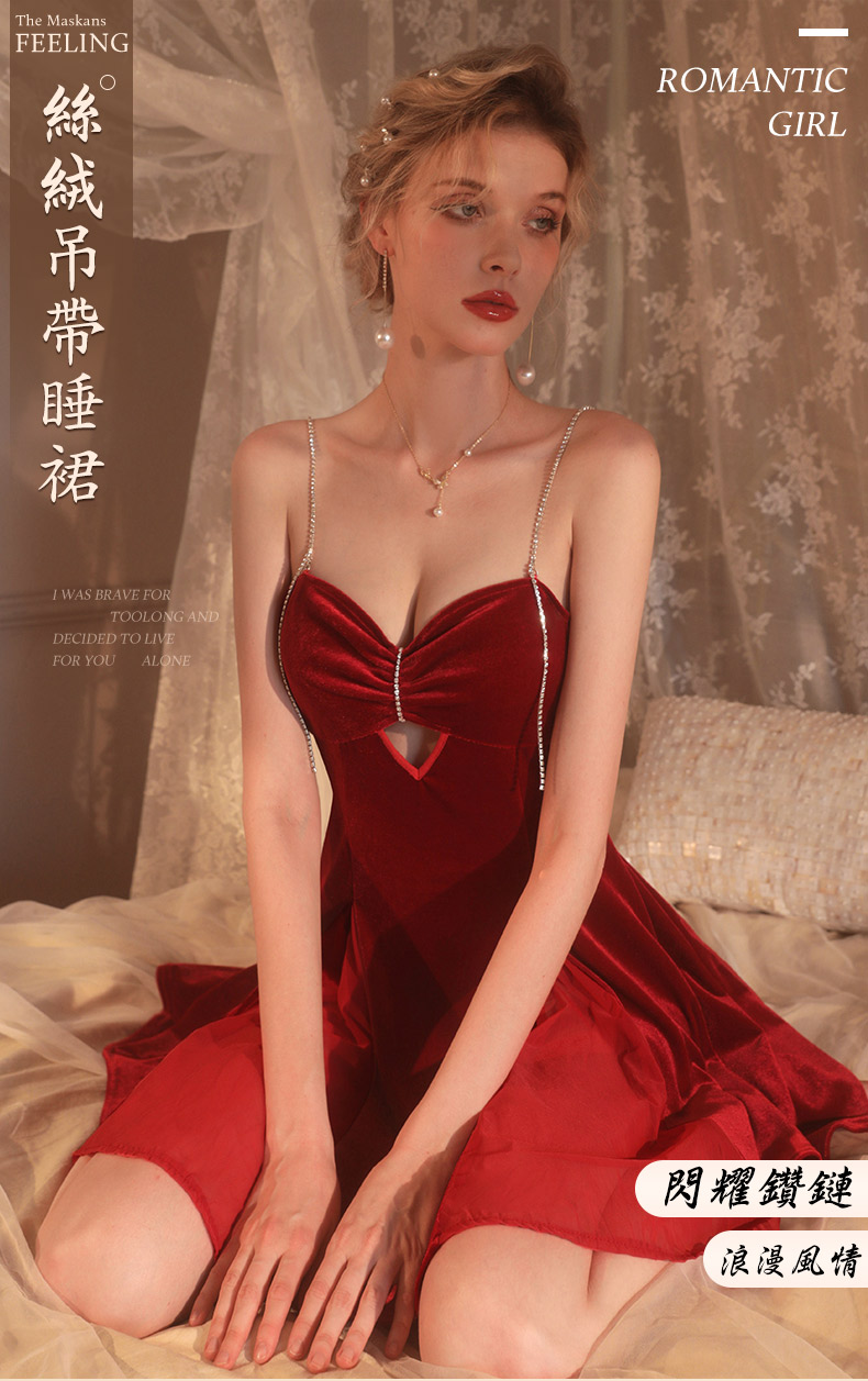 The MaskansFEELNGI WAS BRAVE FORTOOLONG ANDDECIDED TO LIVEALONEFOR YOUROMANTICGIRL閃耀鑽鏈浪漫風情