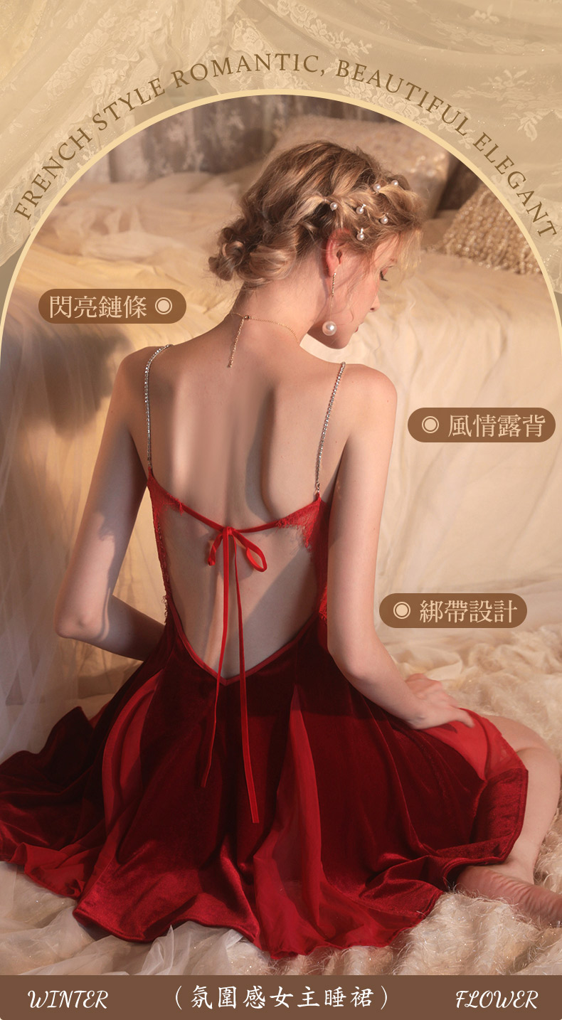 BEAUTIFULFUL ELEGANTFRENCH STYLE ROMANTIC,閃亮鏈條風情露背帶設計WINTER(氛圍感女主睡裙) FLOWER