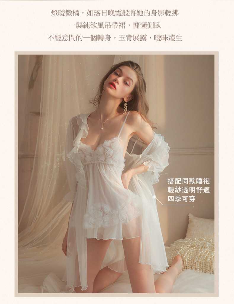 燈暖微橘,如落日晚霞般將她的身影輕拂一襲純欲風吊帶裙,慵懶側臥不經意間的一個轉身,玉背展露,曖昧叢生搭配同款睡袍輕紗透明舒適四季可穿