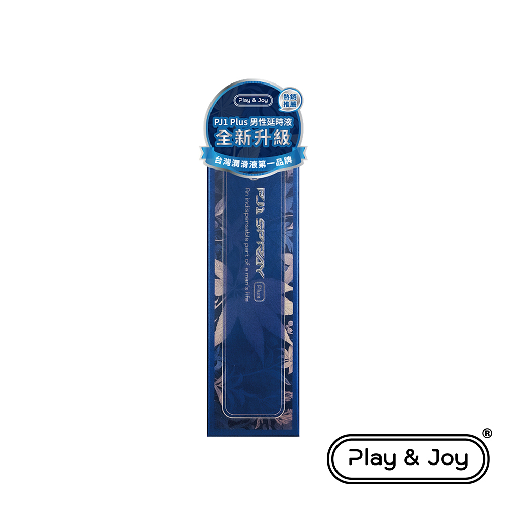 【全新配方】PLAY&JOY PJ1 Plus 男性延時保養液 15ml (第三代)